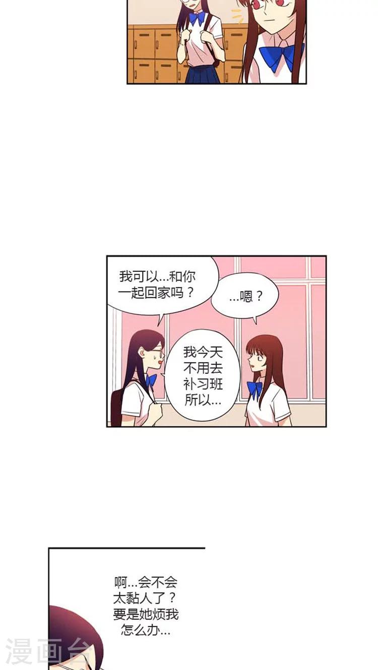 第136话 不一样的允洙-第136话