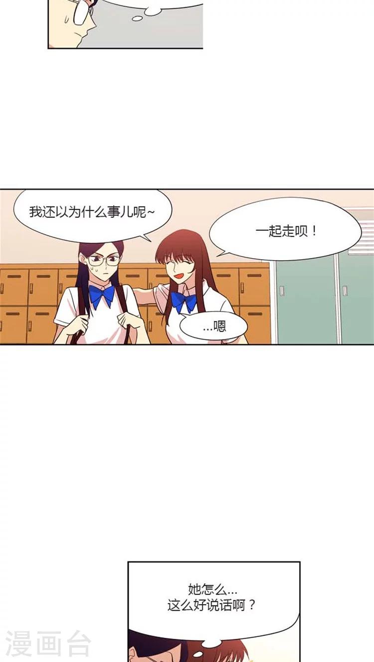 第136话 不一样的允洙-第136话