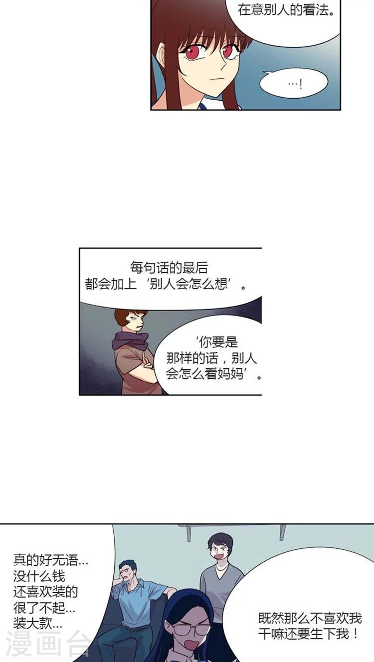 第136话 不一样的允洙-第136话