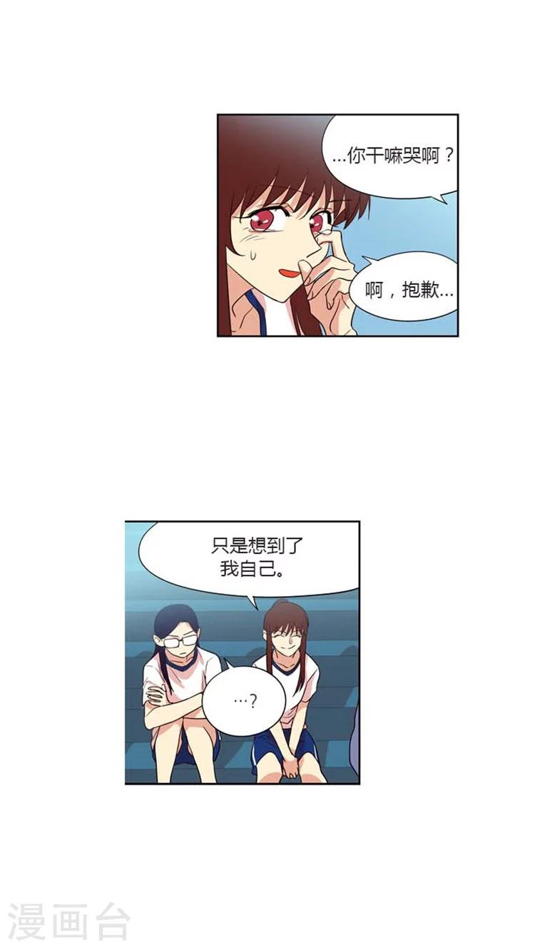 第136话 不一样的允洙-第136话