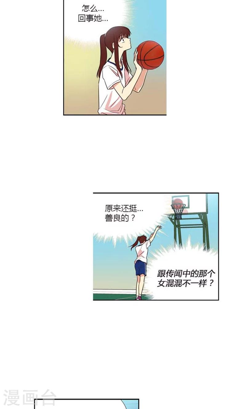 重返十幾歲 - 第136話 不一樣的允洙 - 1