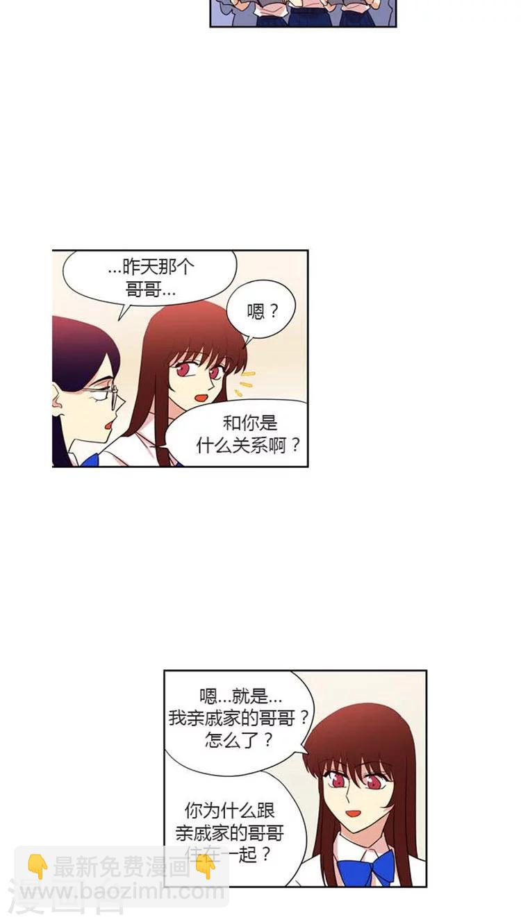 第138话 难道是暗恋？-第138话