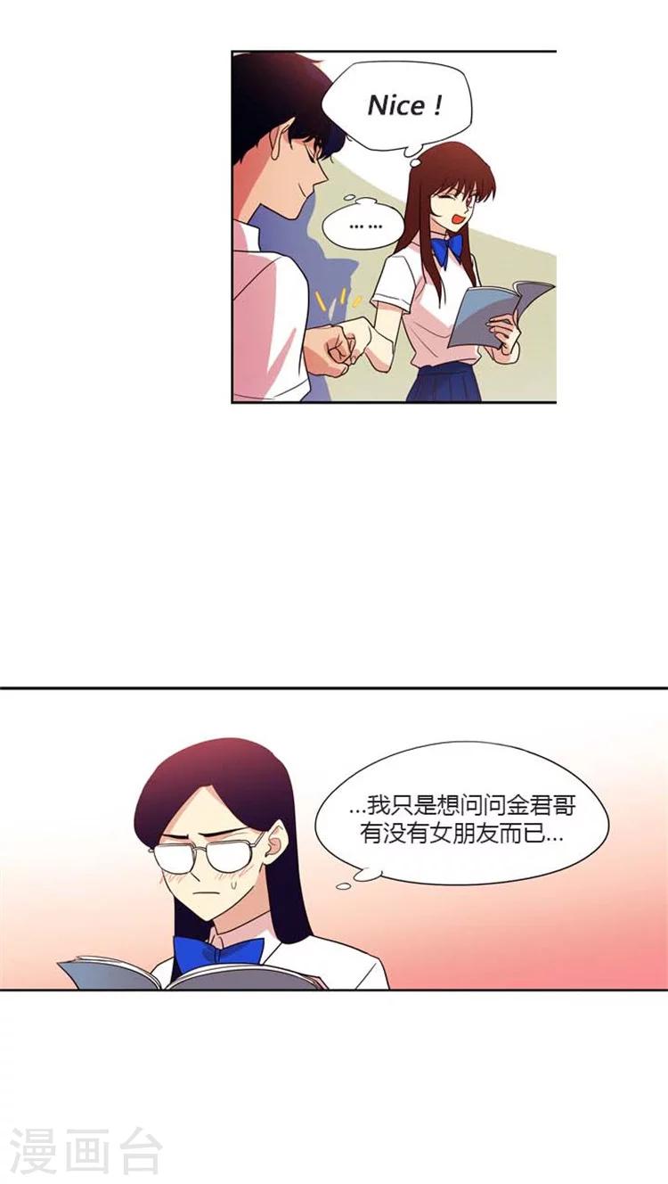 第138话 难道是暗恋？-第138话