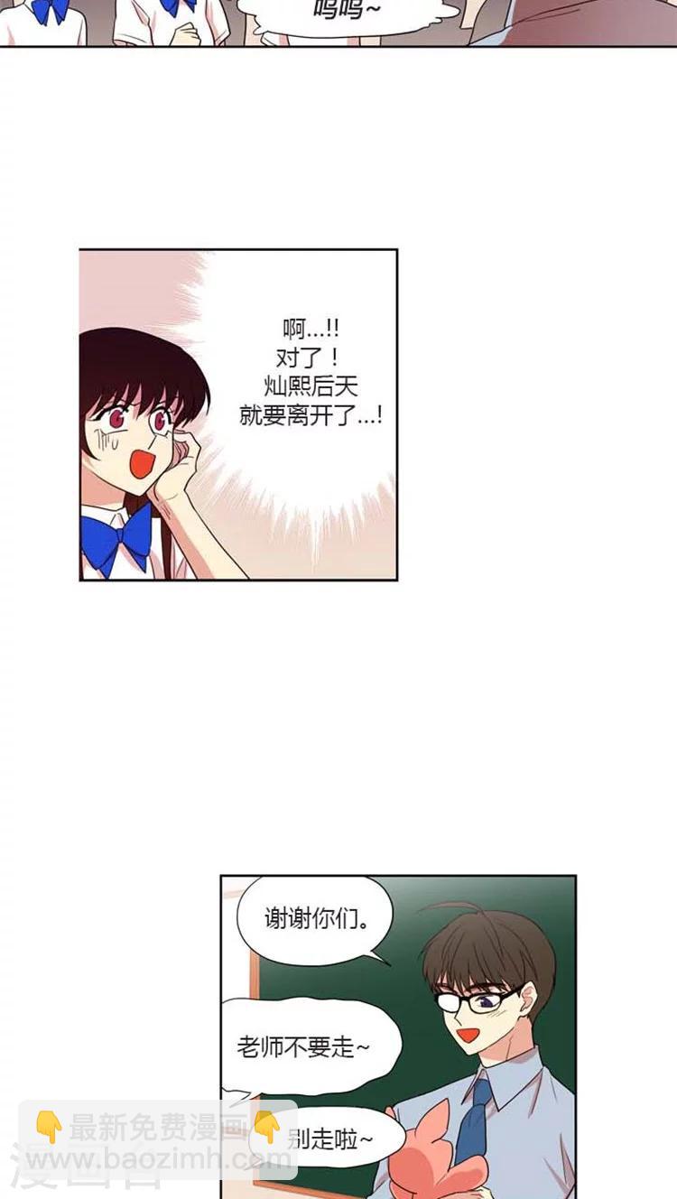 第138话 难道是暗恋？-第138话