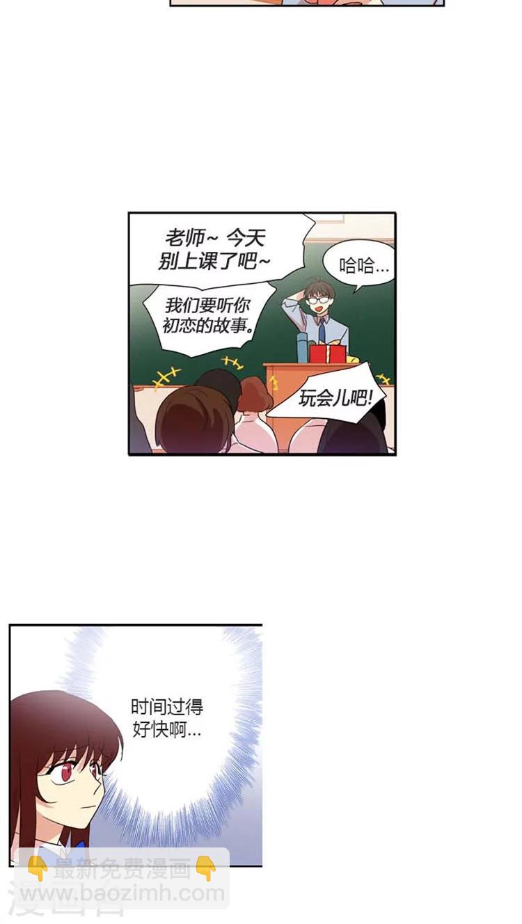 第138话 难道是暗恋？-第138话