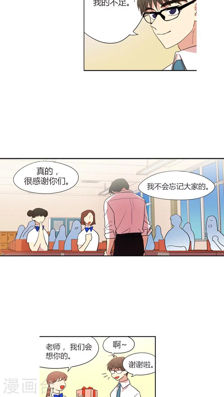 第140话 我会等着你-第140话
