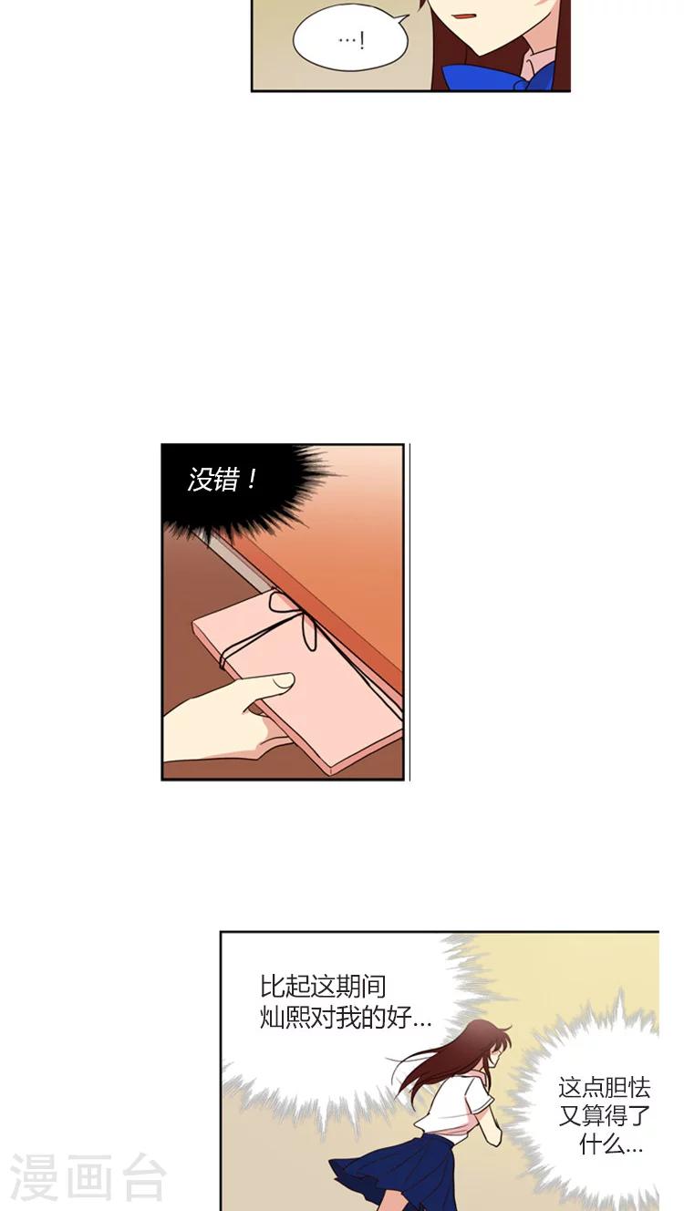 第140话 我会等着你-第140话