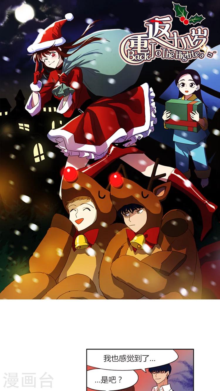 第142话 阴谋得逞-第142话