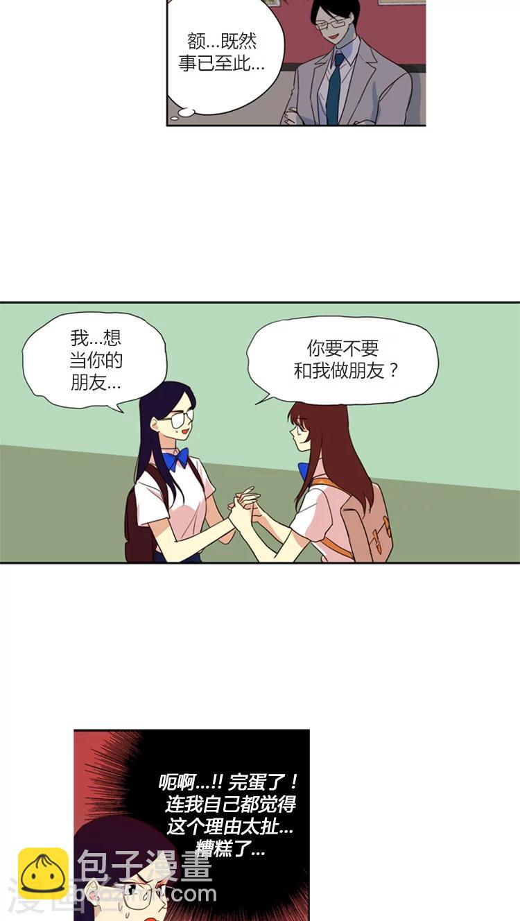 第142话 阴谋得逞-第142话