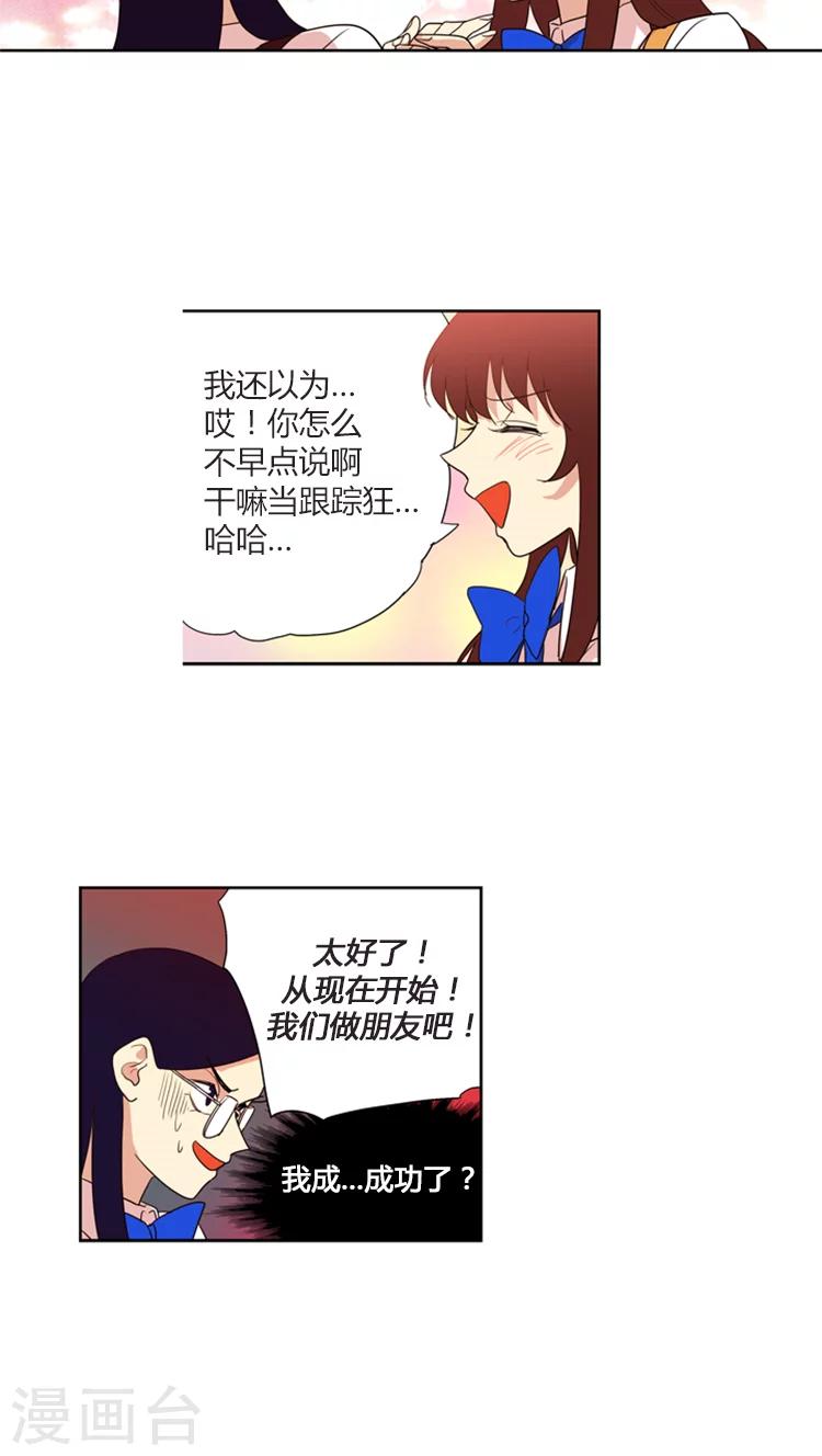 第142话 阴谋得逞-第142话