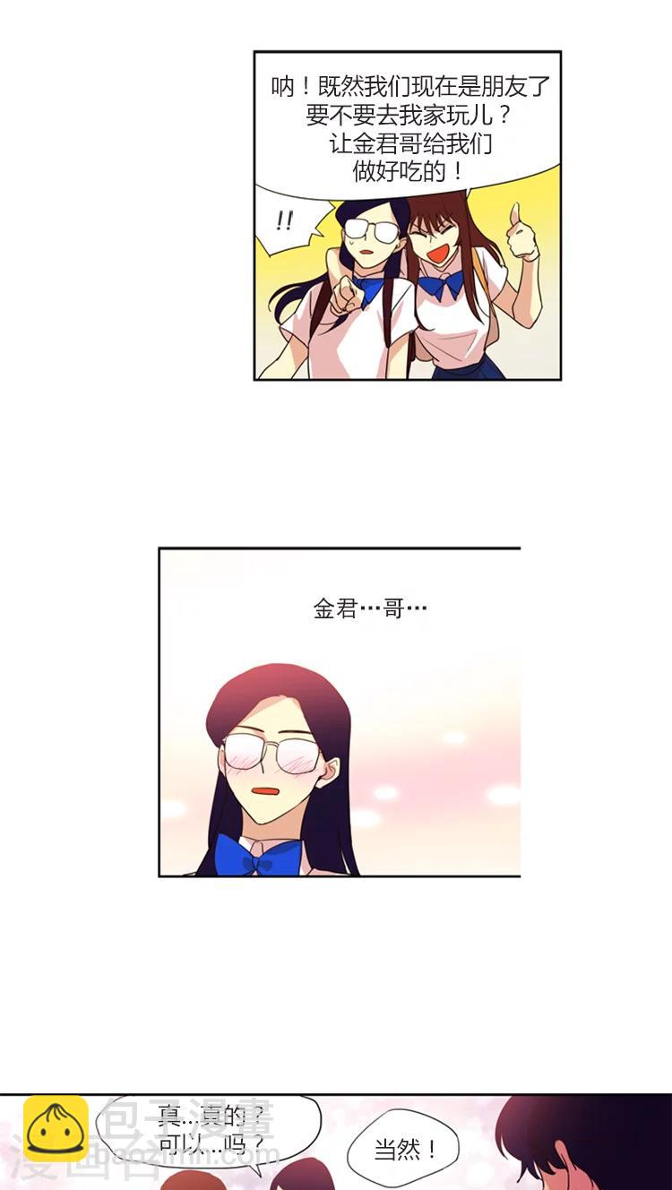 第142话 阴谋得逞-第142话