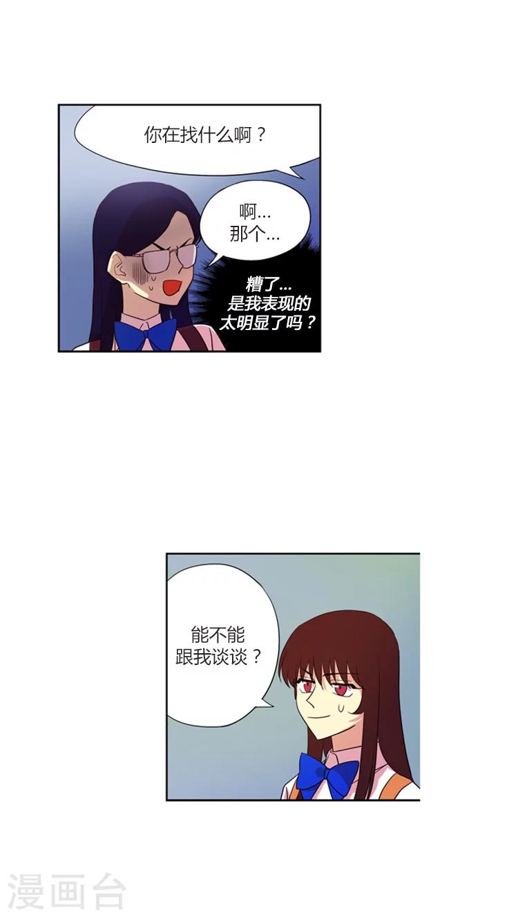 第142话 阴谋得逞-第142话