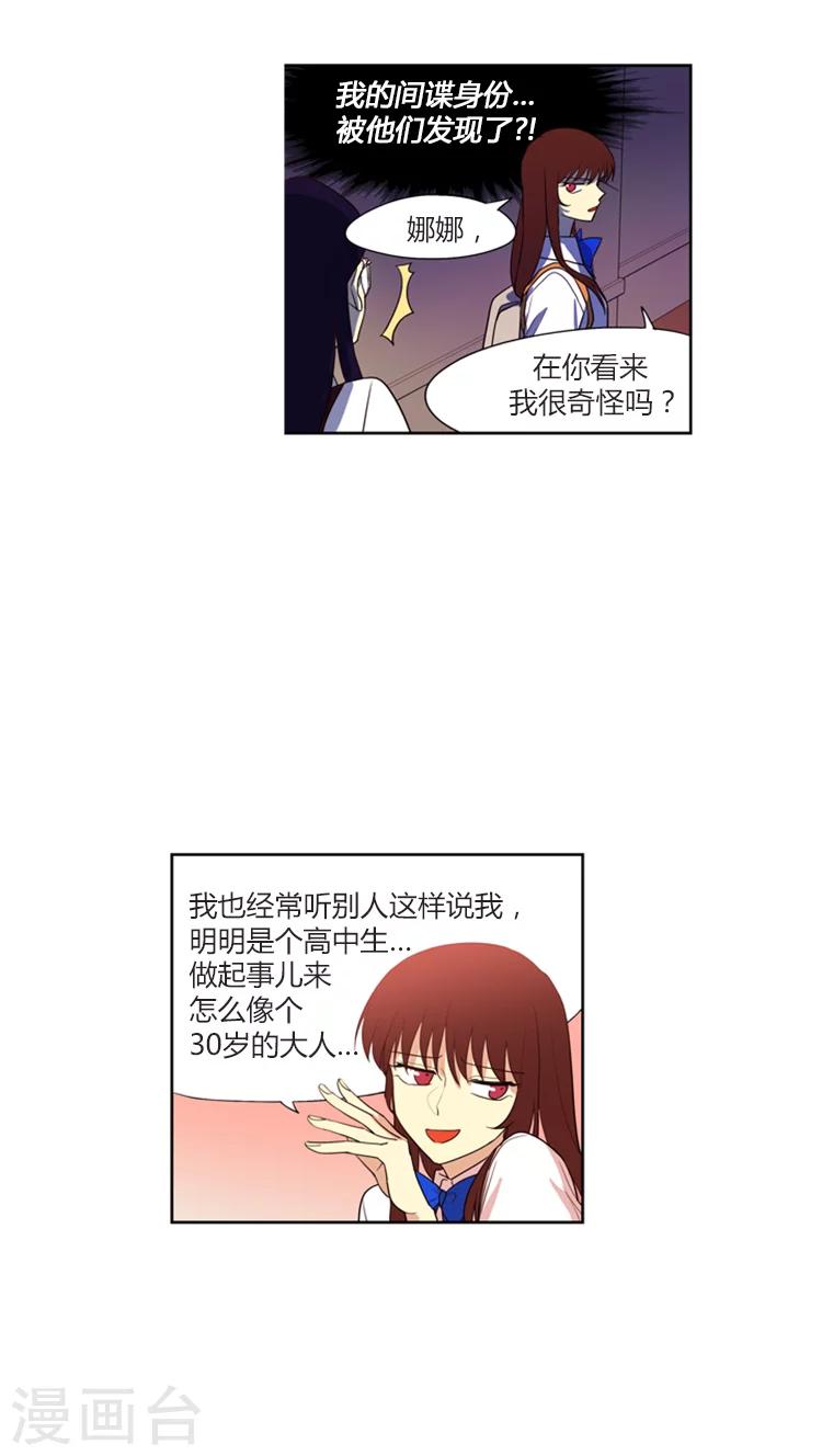 第142话 阴谋得逞-第142话