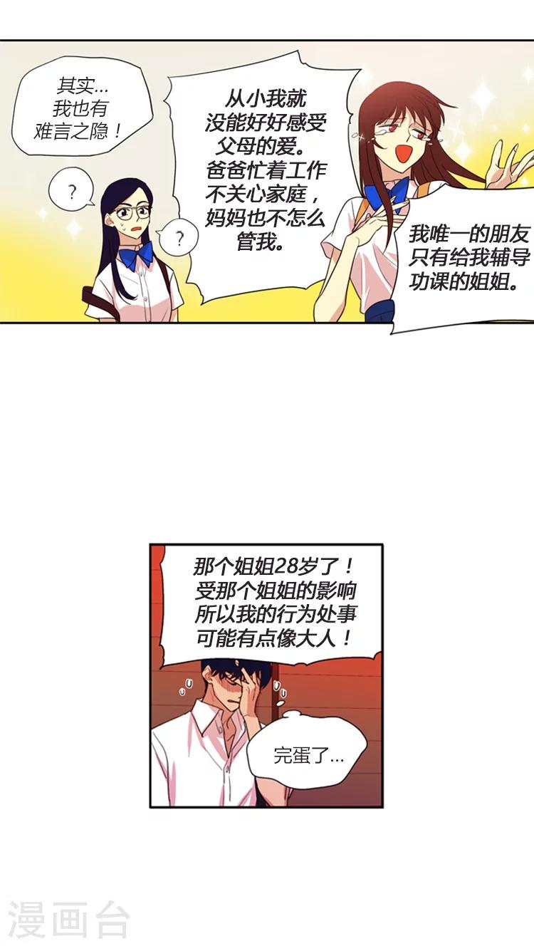 第142话 阴谋得逞-第142话