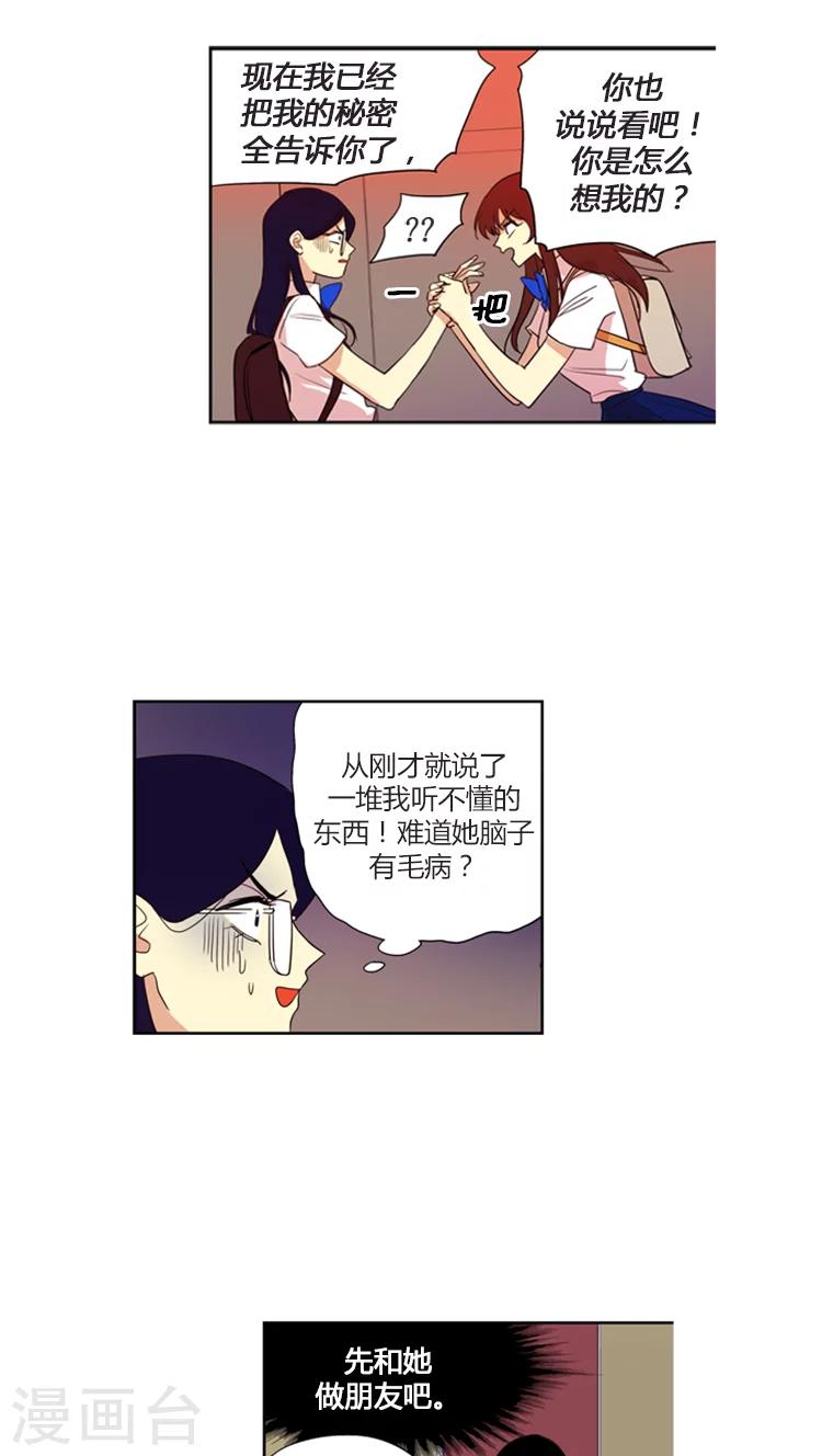 第142话 阴谋得逞-第142话