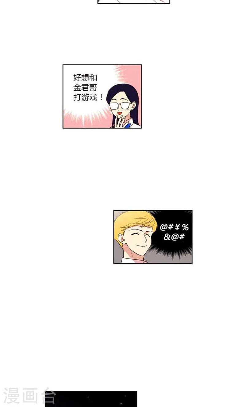 第144话 险些暴露-第144话