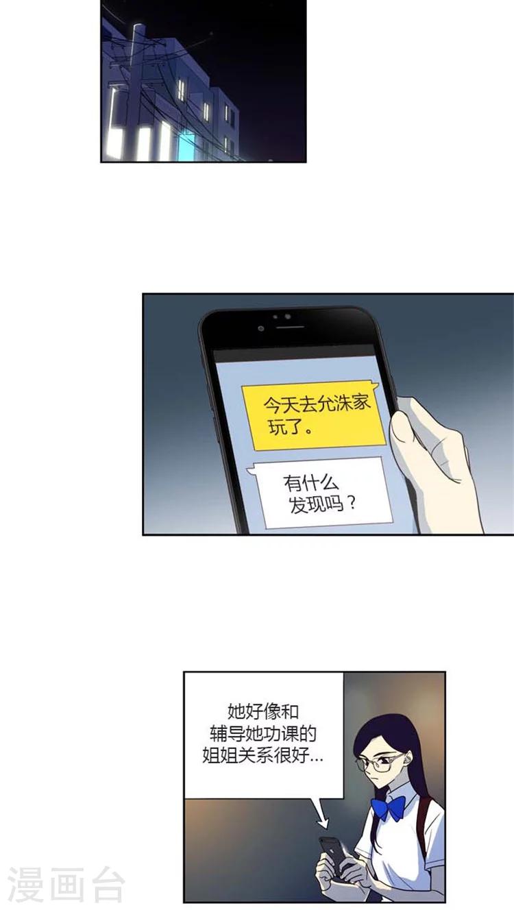 第144话 险些暴露-第144话