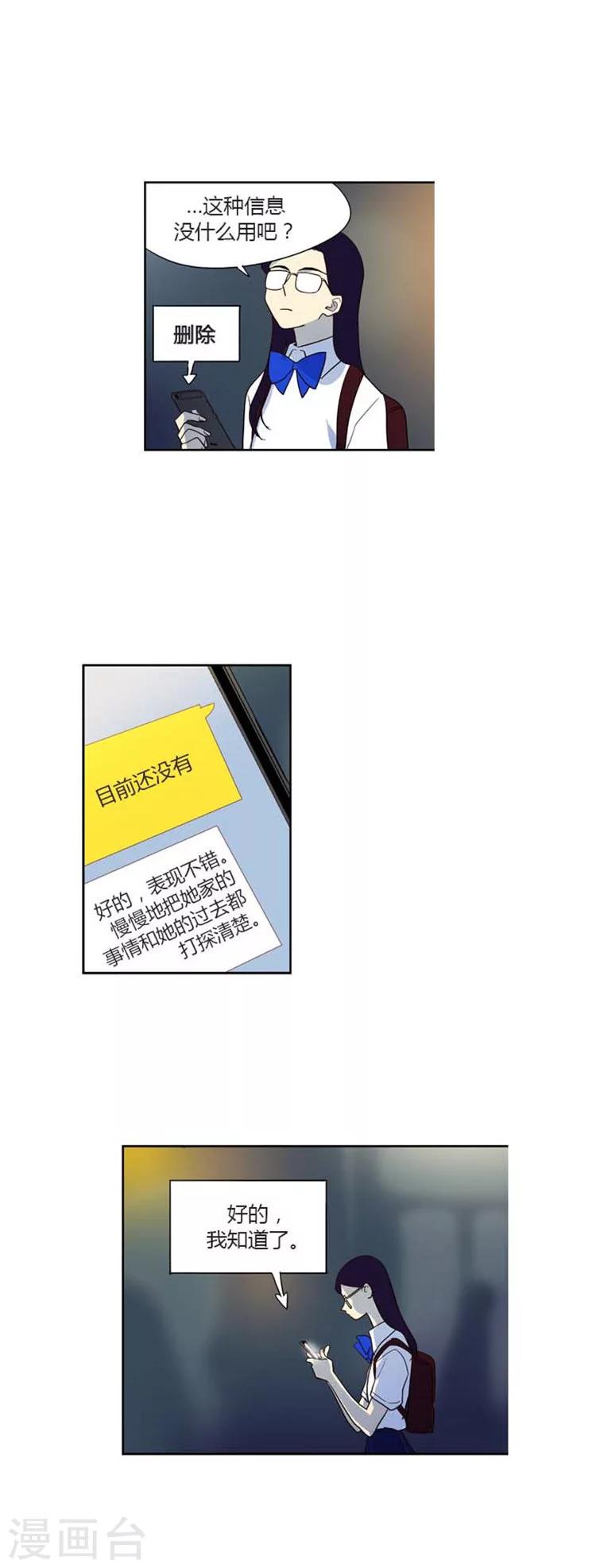 第144话 险些暴露-第144话