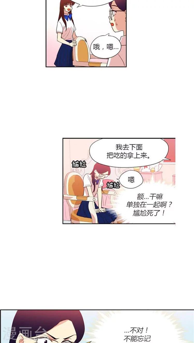 第144话 险些暴露-第144话