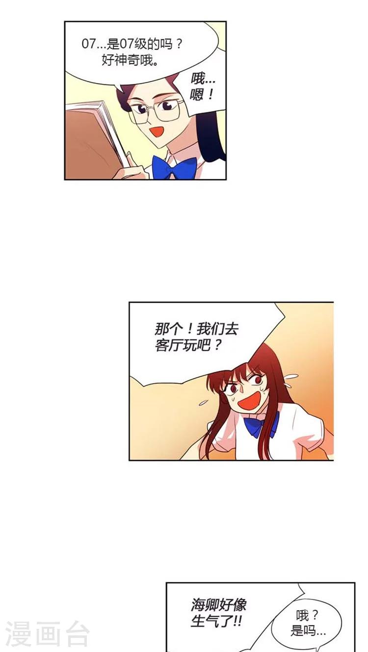 第144话 险些暴露-第144话