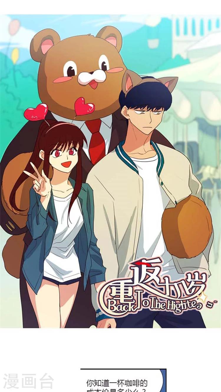 第146话 尴尬的会面-第146话