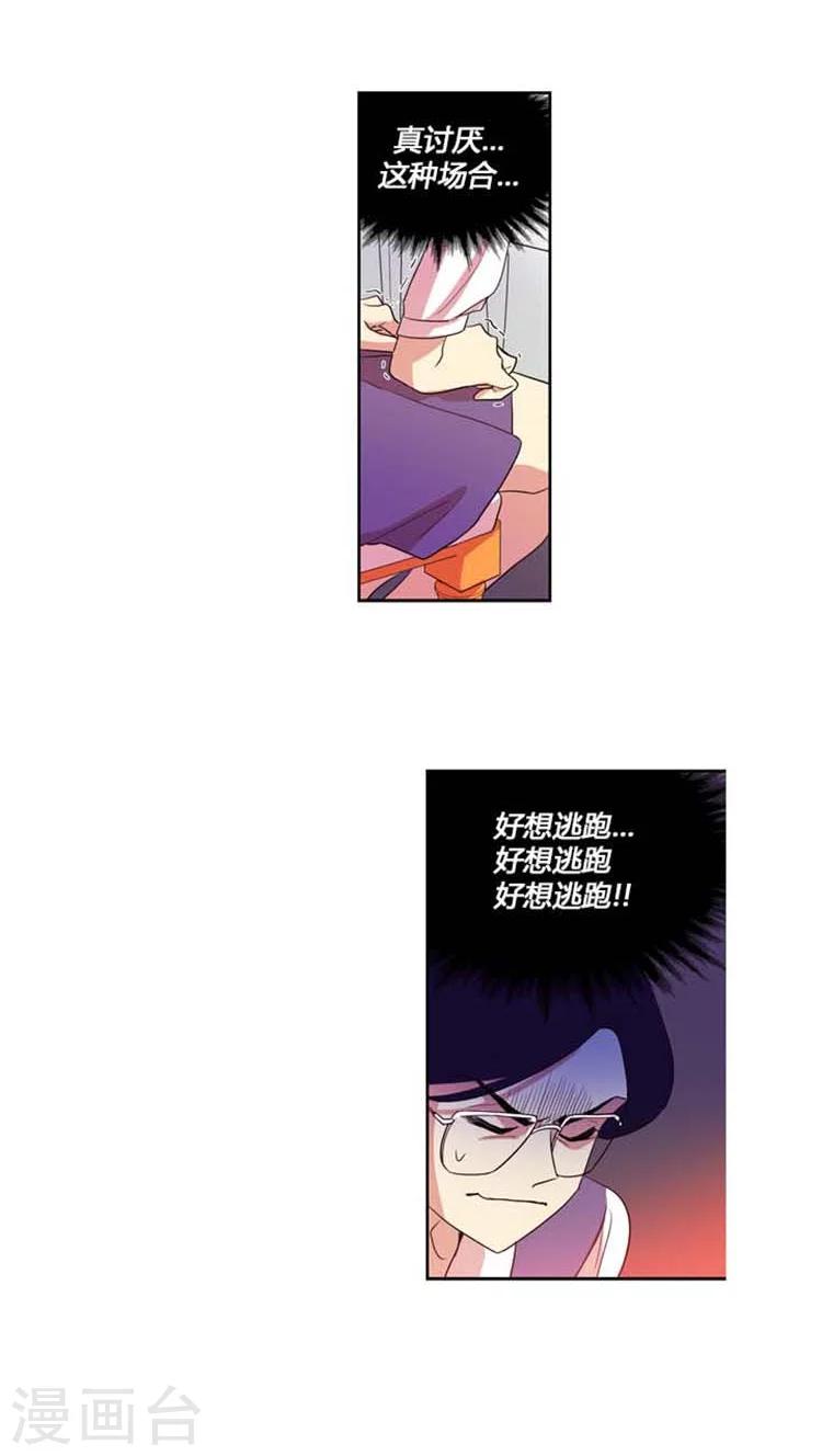 第146话 尴尬的会面-第146话