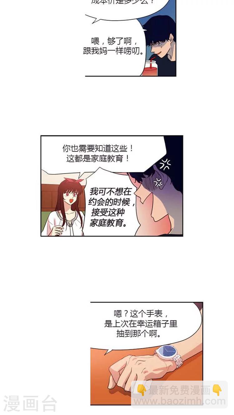 第146话 尴尬的会面-第146话