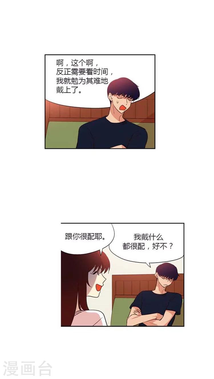 第146话 尴尬的会面-第146话