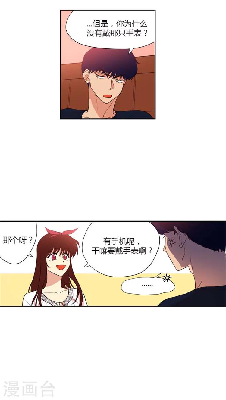 第146话 尴尬的会面-第146话