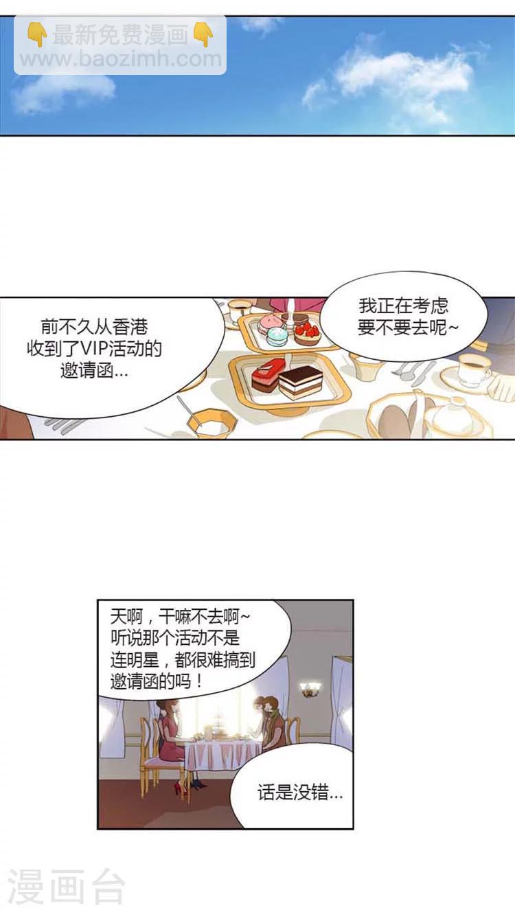 第146话 尴尬的会面-第146话