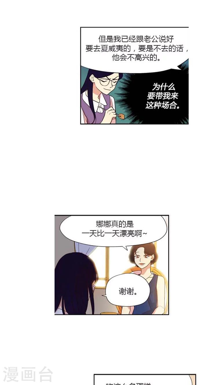 第146话 尴尬的会面-第146话