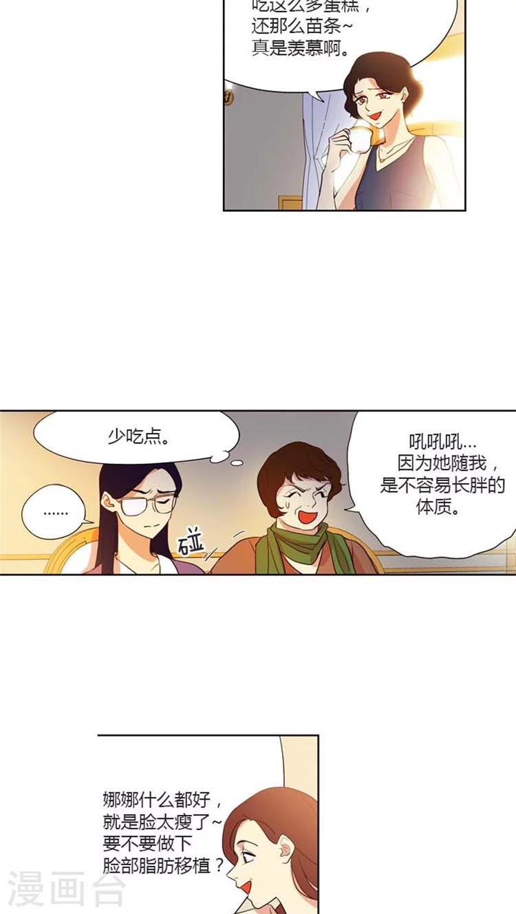 第146话 尴尬的会面-第146话
