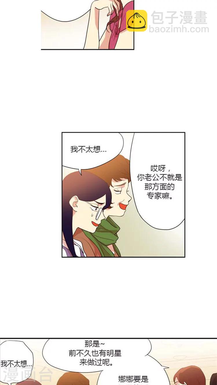 第146话 尴尬的会面-第146话
