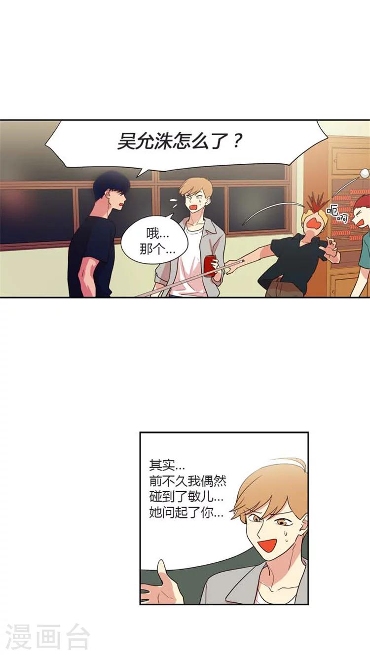 第148话 海卿的情侣表-第148话