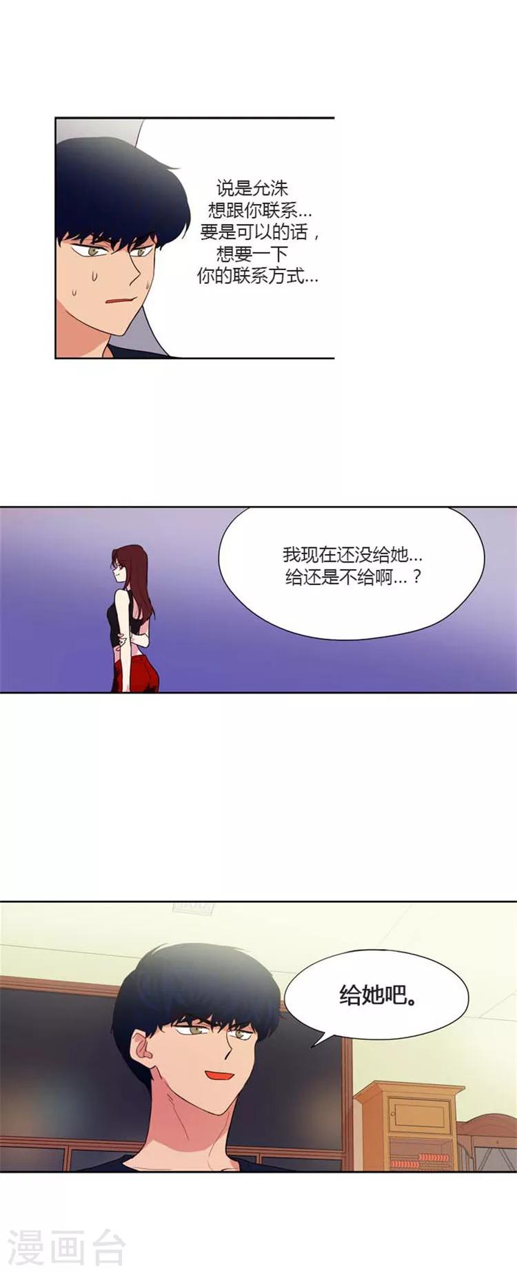 第148话 海卿的情侣表-第148话