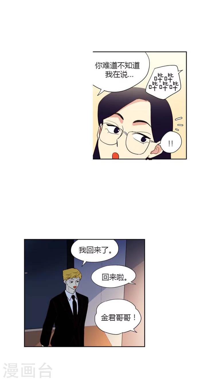 第148话 海卿的情侣表-第148话