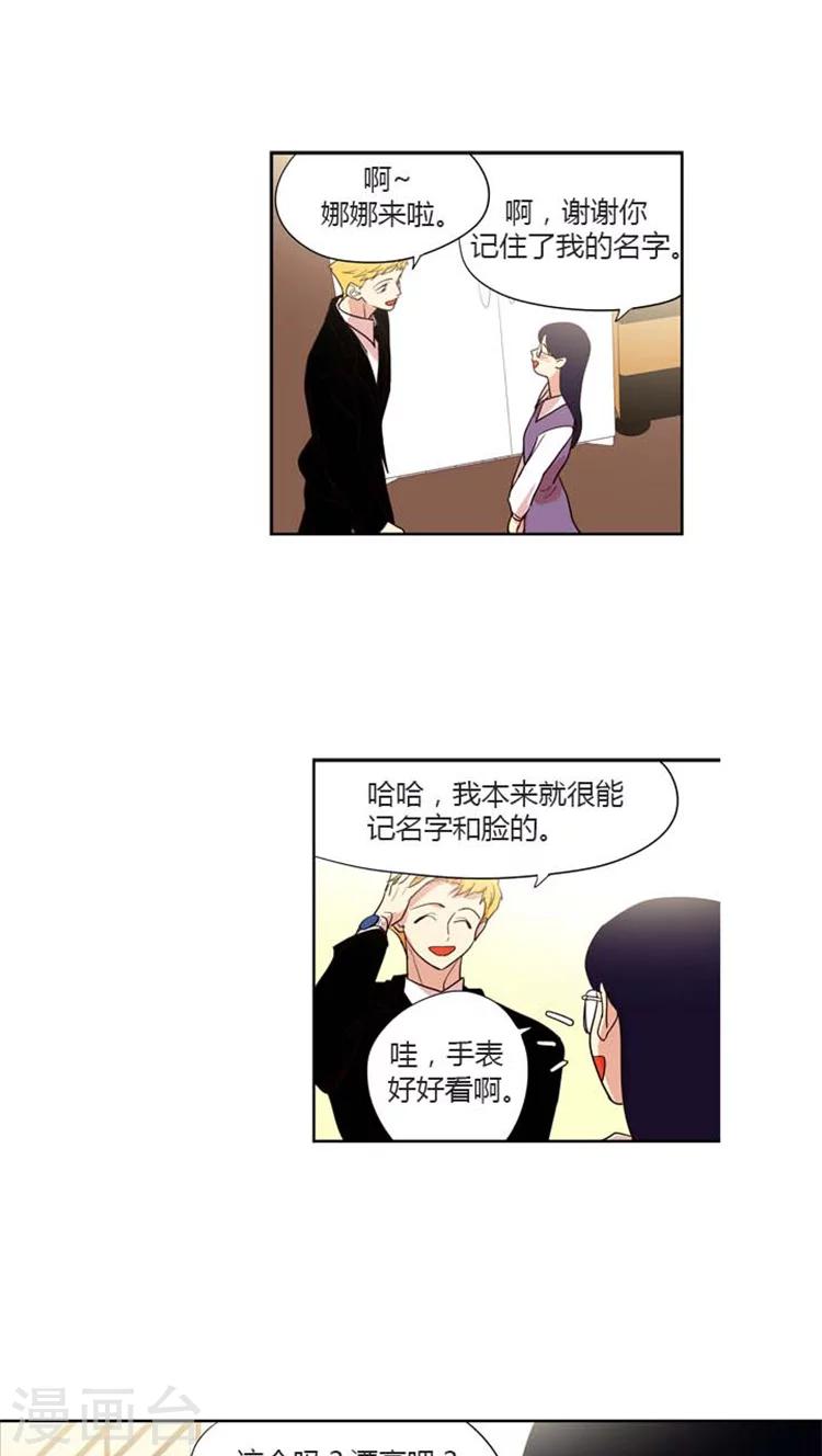 第148话 海卿的情侣表-第148话