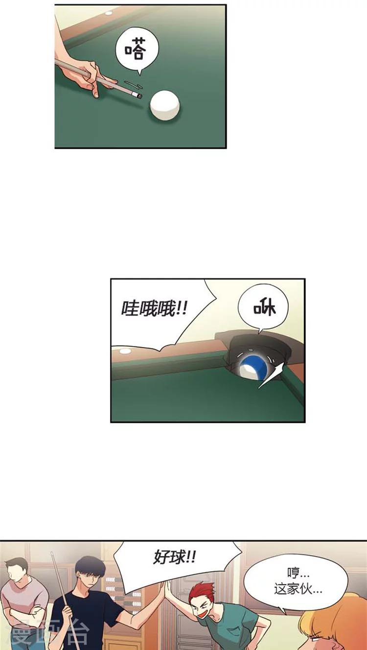 第148话 海卿的情侣表-第148话