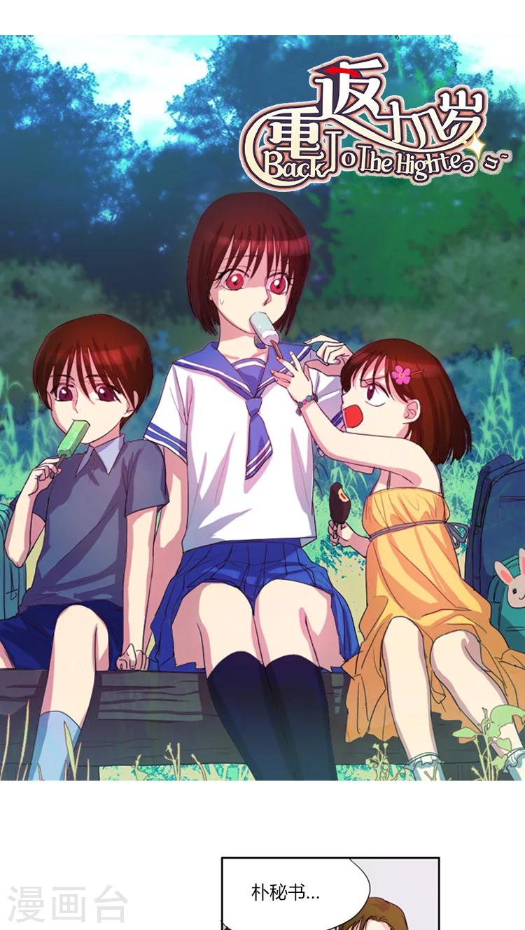 第16话 高收益的兼职-第16话