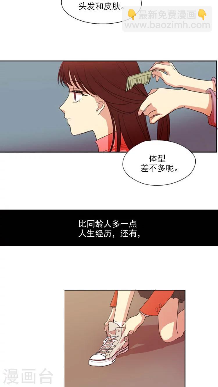 第16话 高收益的兼职-第16话