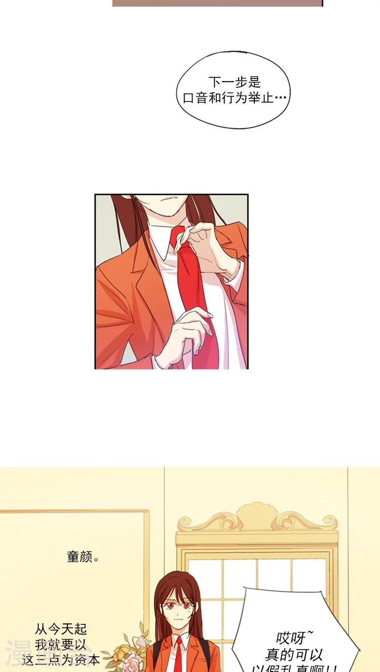 第16话 高收益的兼职-第16话