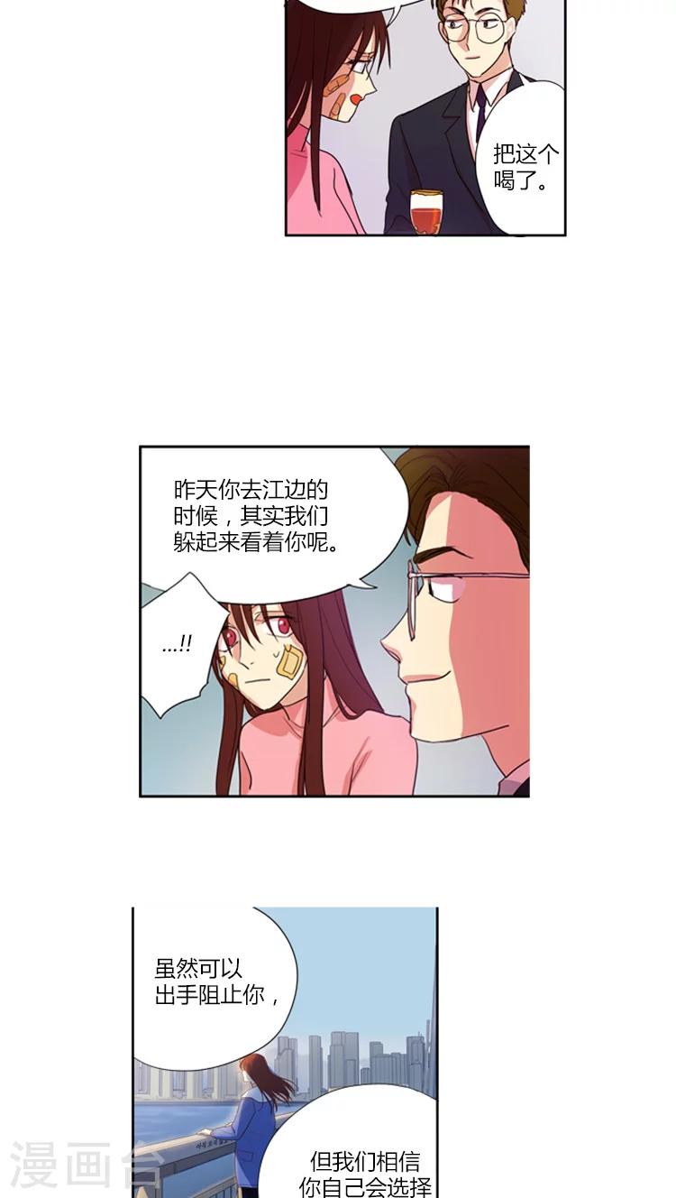 第16话 高收益的兼职-第16话