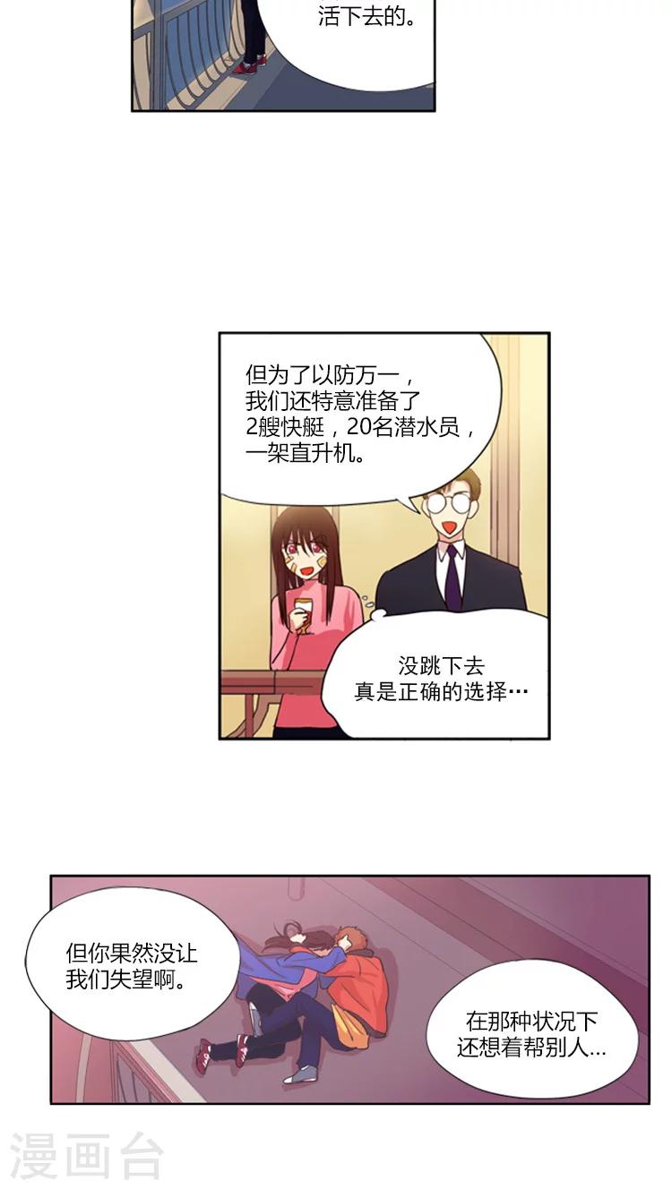 第16话 高收益的兼职-第16话