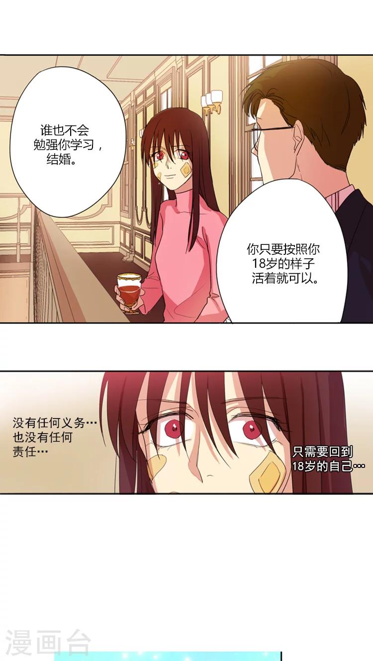 第16话 高收益的兼职-第16话