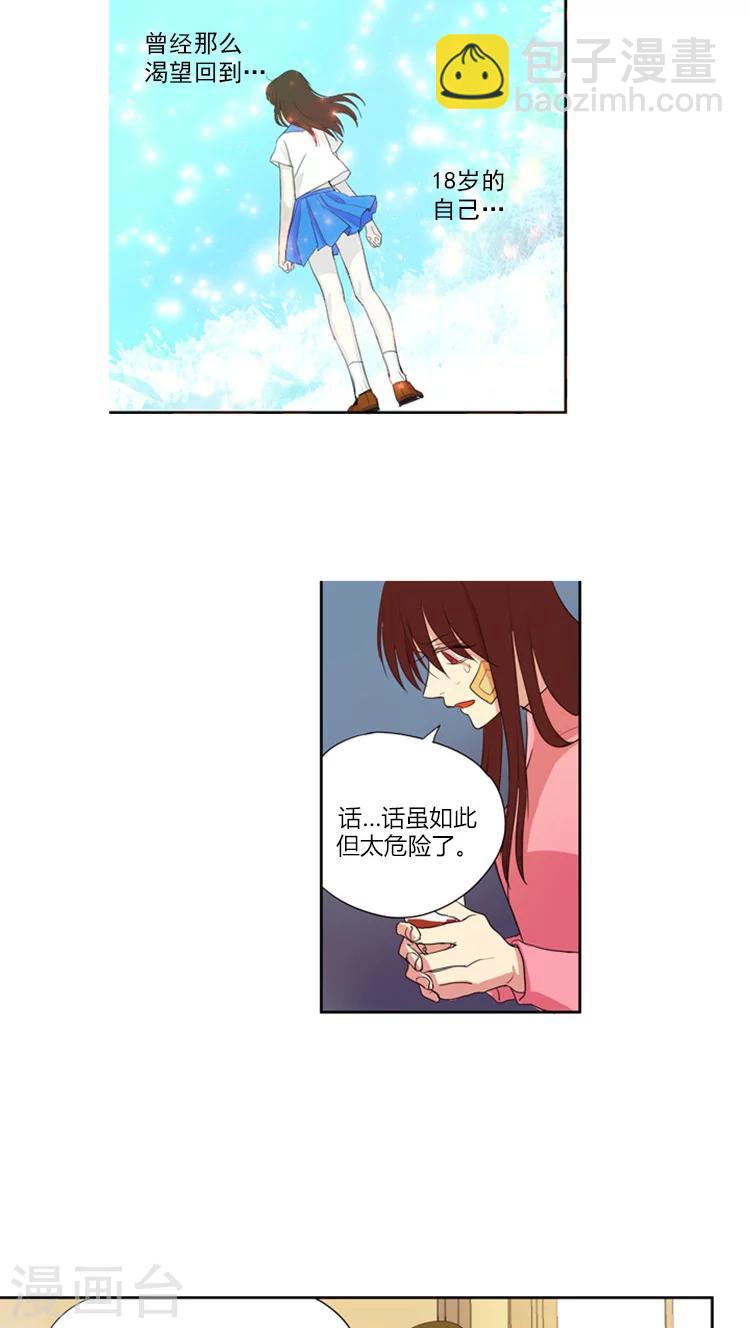 第16话 高收益的兼职-第16话