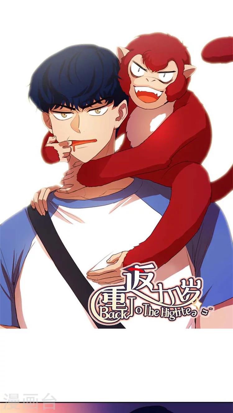 第152话 请正视你的内心-第152话