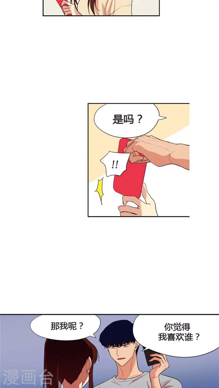 第152话 请正视你的内心-第152话