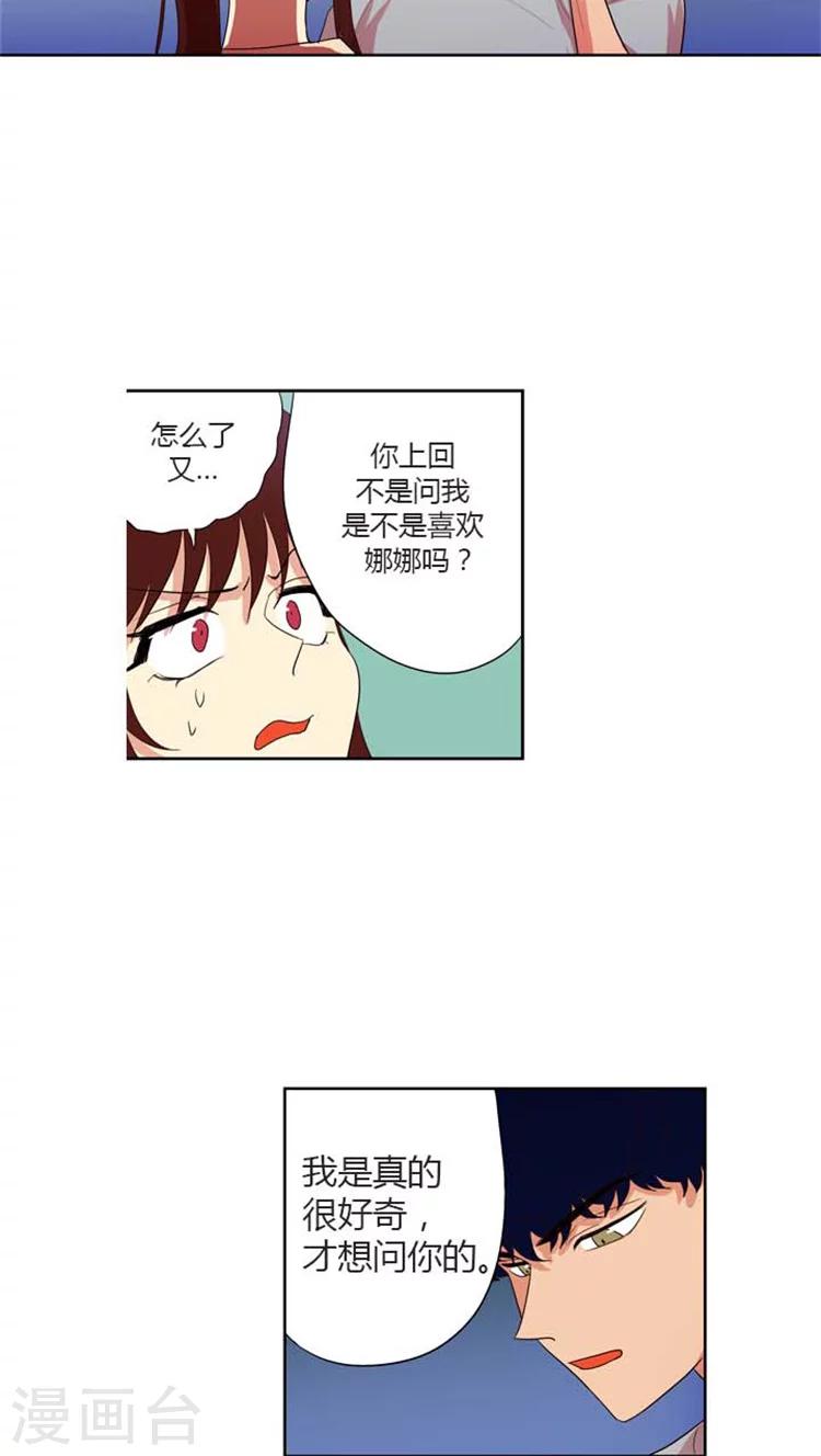 第152话 请正视你的内心-第152话