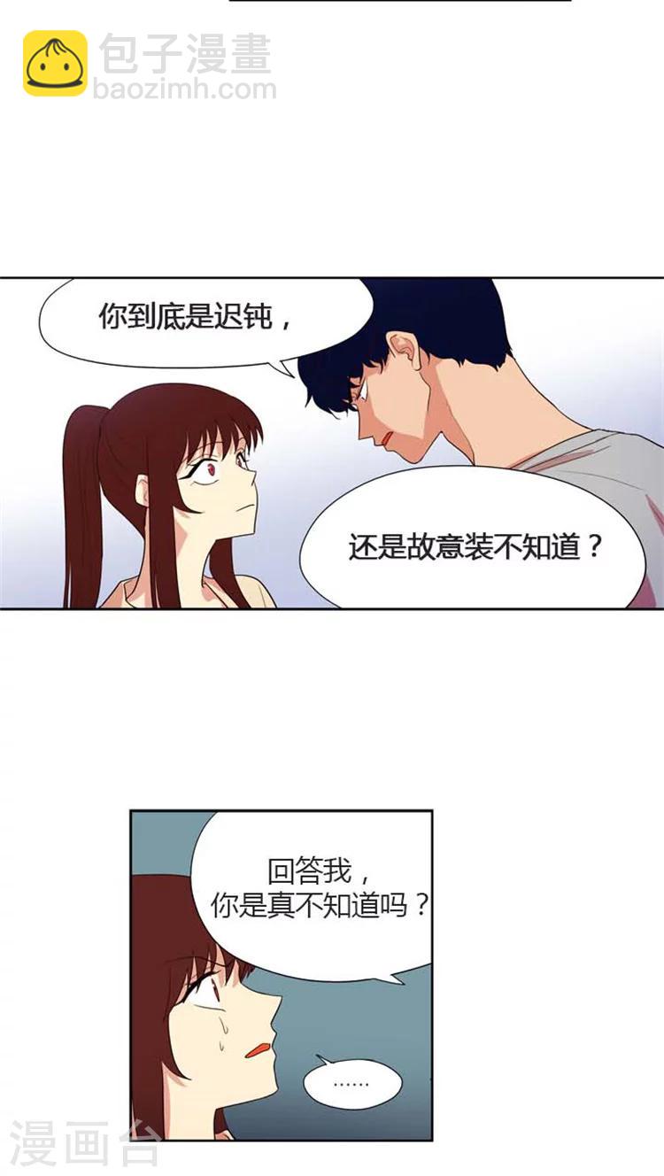 第152话 请正视你的内心-第152话