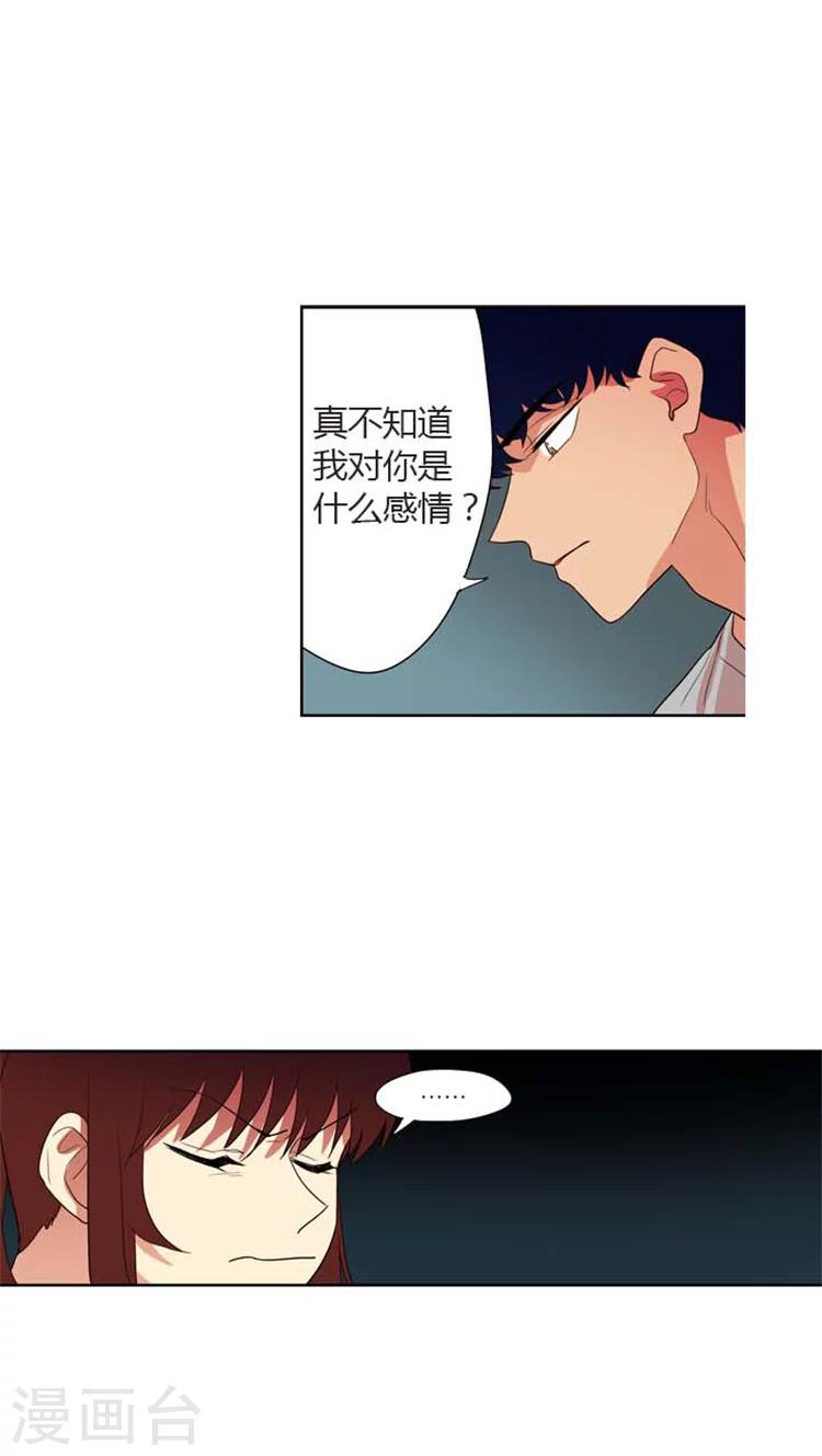 第152话 请正视你的内心-第152话